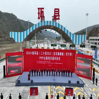 二車公路通車儀式